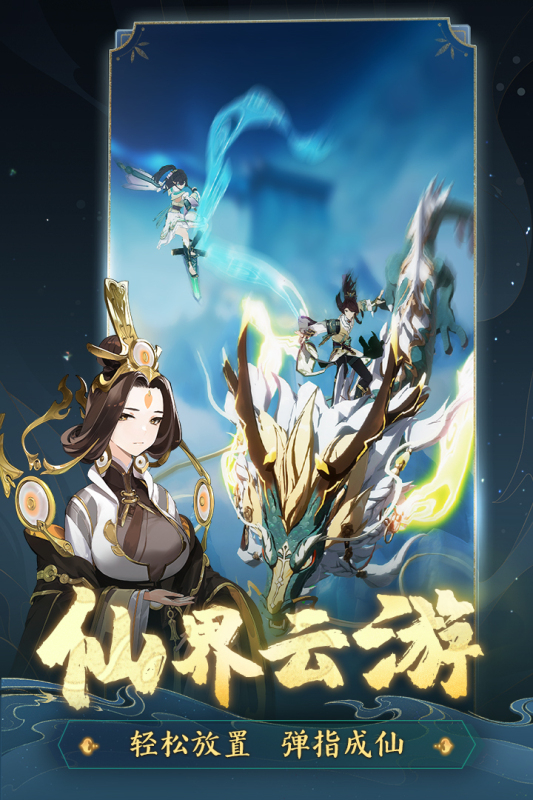 踏风行官方版图3