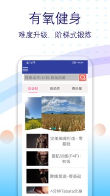 超燃体育app手机版  v3.0图3