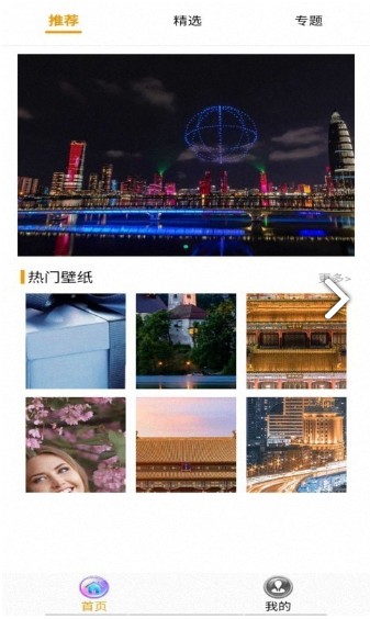 app安装软件美女免费安卓版  v1.0图3