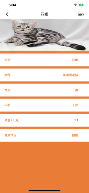 猫友舍app软件下载  v1.0图1