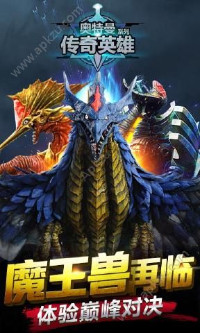 奥特曼传奇英雄1.6.9钻石兑换码安卓版  v4.0.2图1