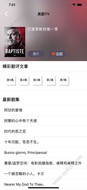 雷特影视app安卓版下载  v2.0图4