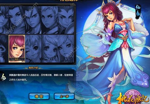 梦回桃源记手游官网图1