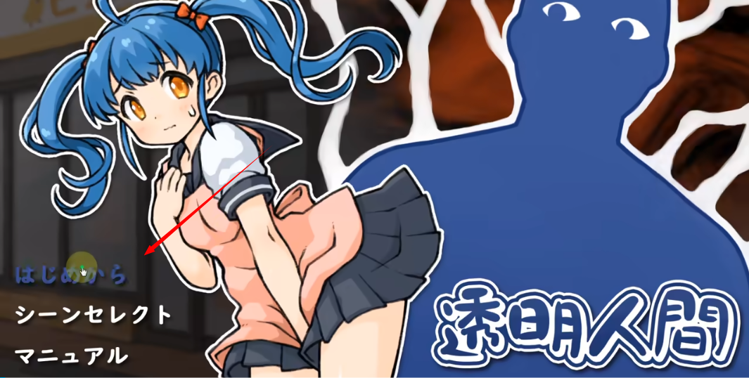 透明人间中文版图3