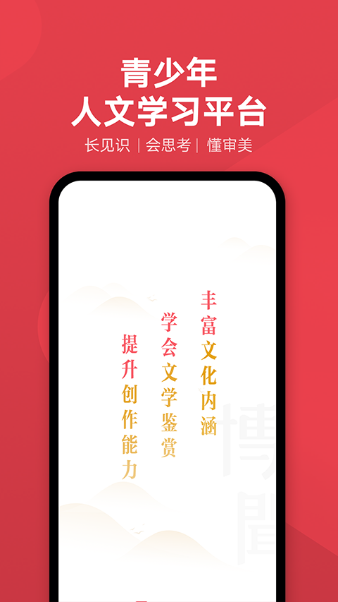 网易有道博闻图5