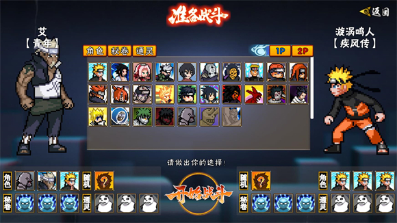 像素火影破面带土版本图3