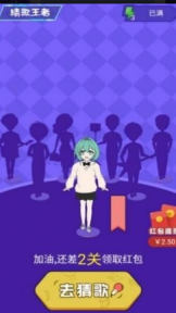 百万歌王红包版图2