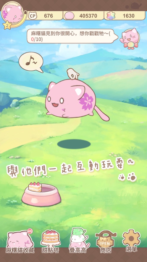 麻薯猫收藏游戏图4