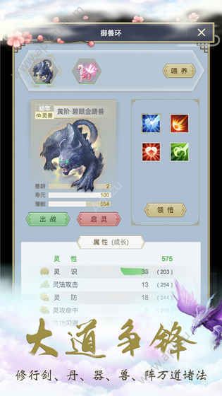 这就是修仙游戏图2