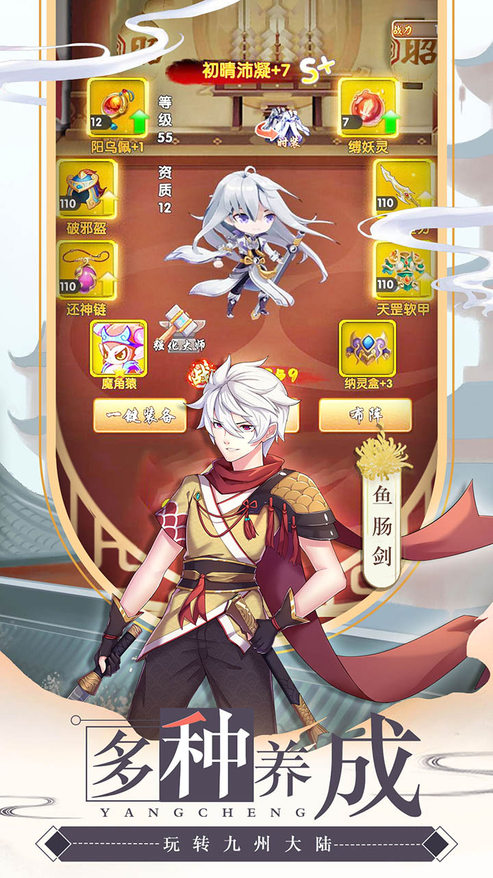 亿次元物语游戏BT版图1