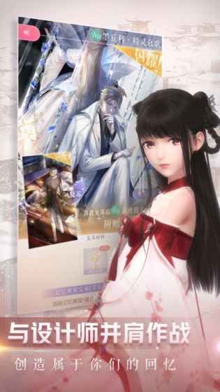 闪耀暖暖美服安装包官方下载最新版图片1