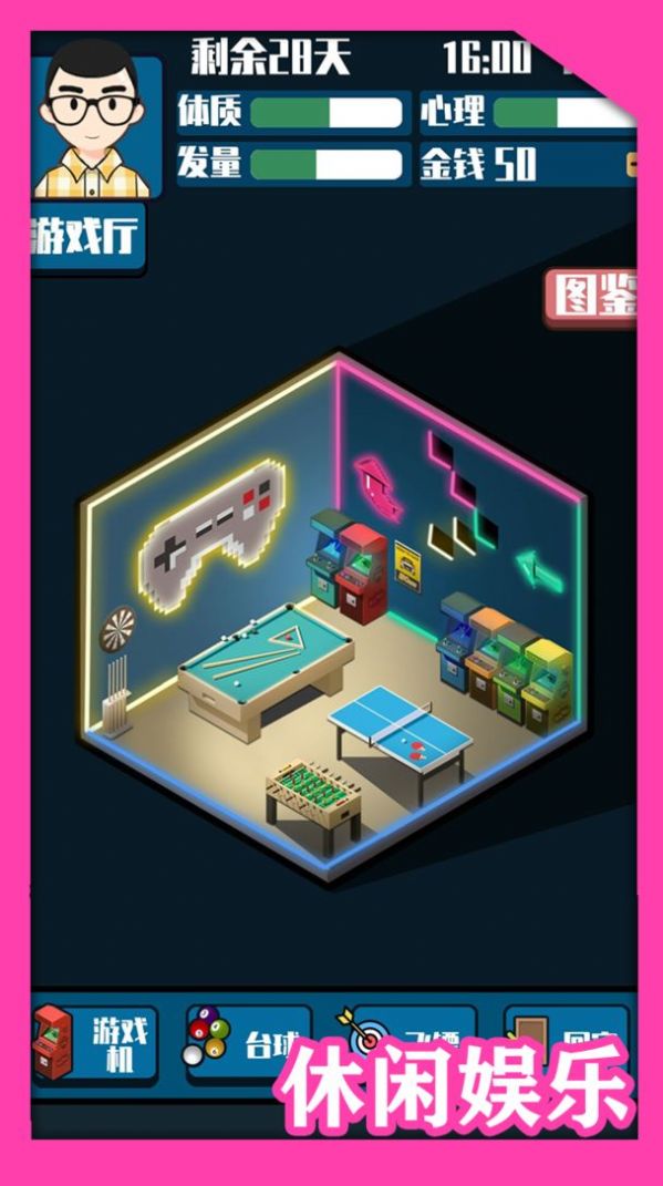 头发生长计划游戏安卓手机版  v1.0图2