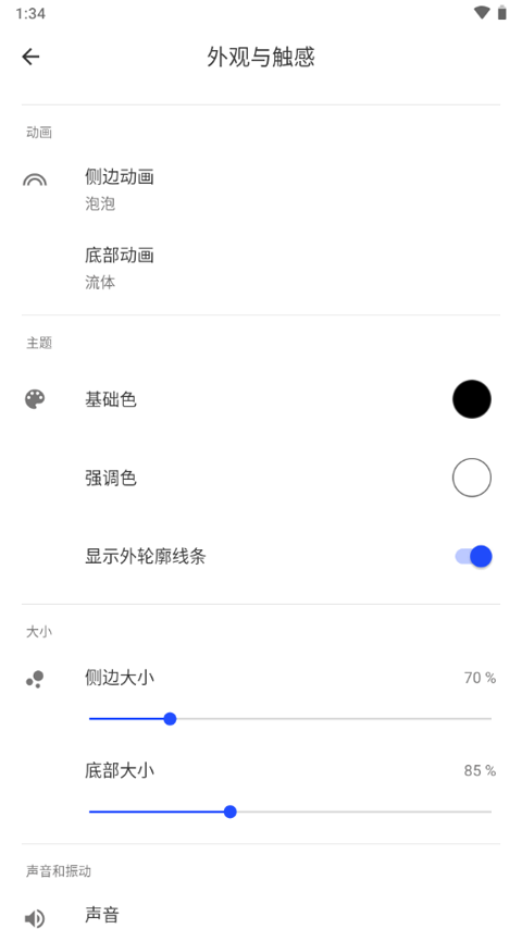 流体手势导航图2