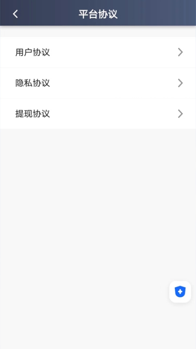 E车电驴司服端手机版图3