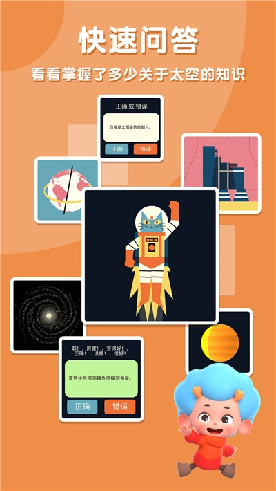 太空猫历险记图4