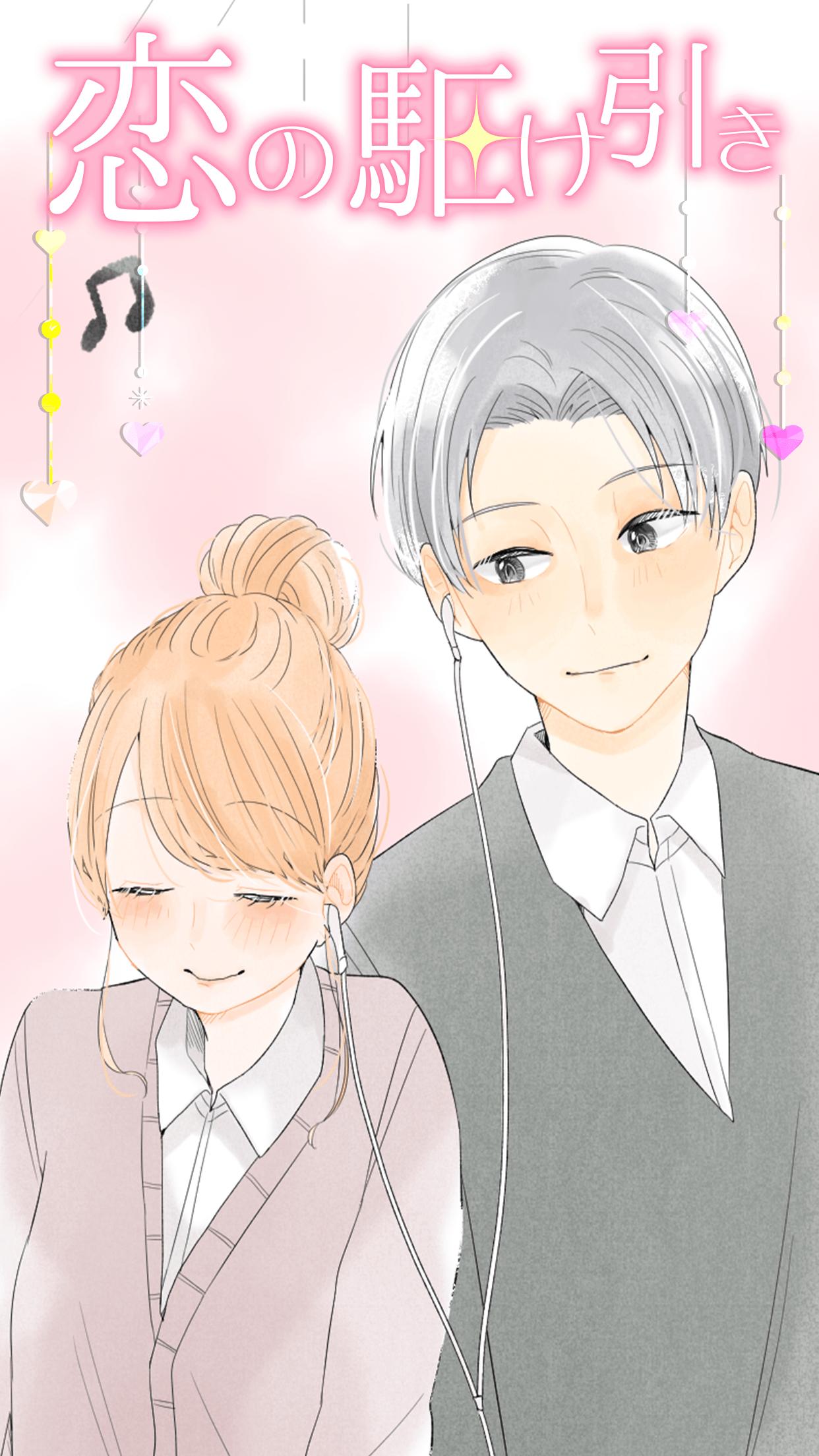 恋爱攻略法游戏图2