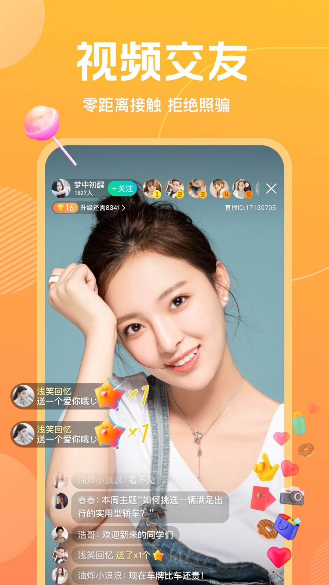 NOW交友app图2