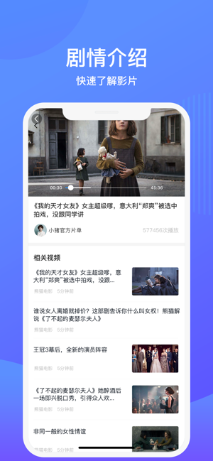 闪看app官方手机版  v1.0图2