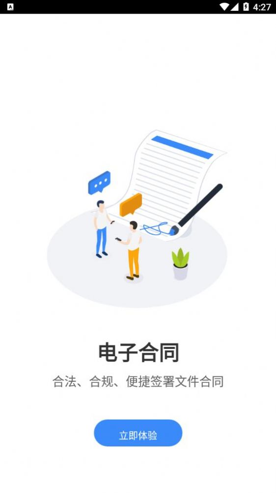 企服招财猫app图1