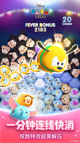 迪士尼松松总动员游戏关卡全完整安卓版  v1.31.319图3