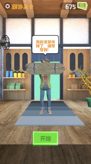 做个大滑板游戏图4