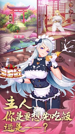 放置美少女2手游官方版  v3.1.0.00090027图3