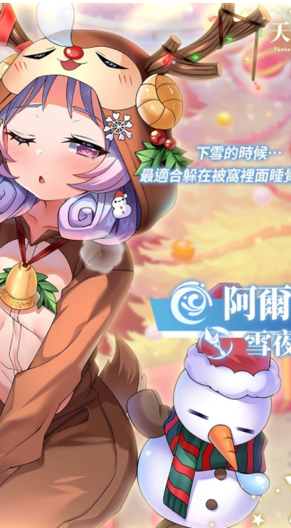 天下布魔日服图4