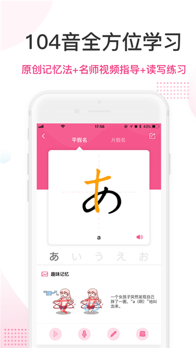 羊驼日语app最新版手机下载 v1.0.2图4