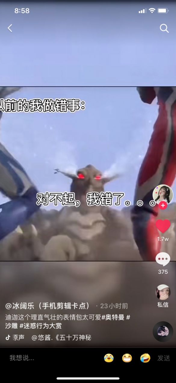 迪迦奥特曼理直气壮表情包头像高清图片分享  v1.0.1图2