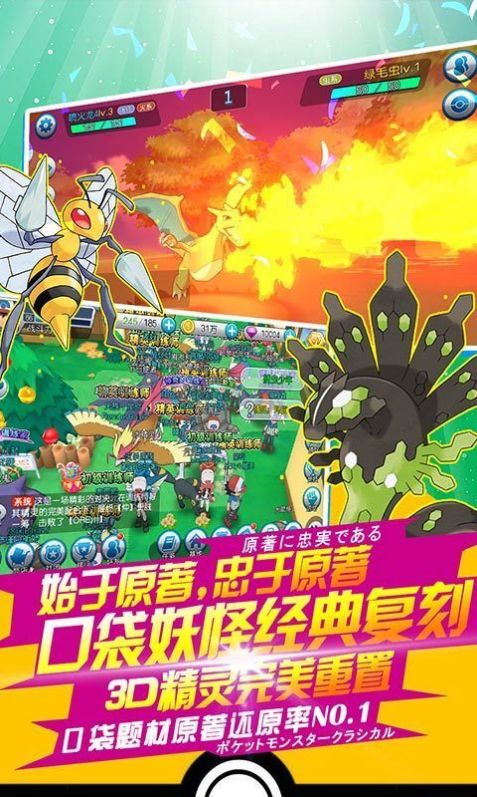 宝可梦精灵觉醒手游下载官方版  v1.0.75图5