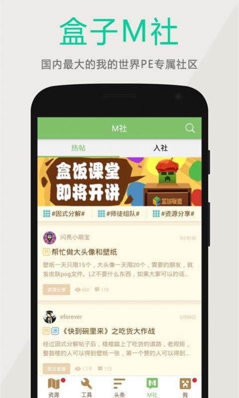 黑侠游戏盒定制app客户端安装  v1.0图1