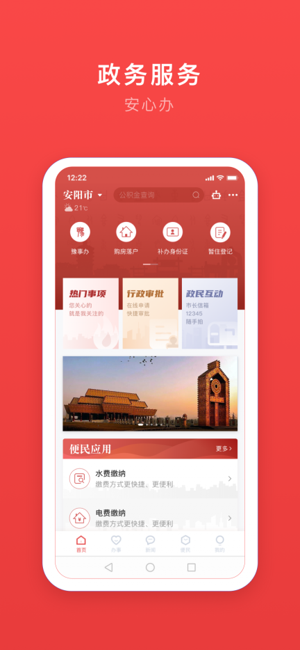 安馨办免费版图3