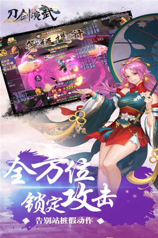 刀剑演武天宫争霸手游官方最新版  v4.0.1图3