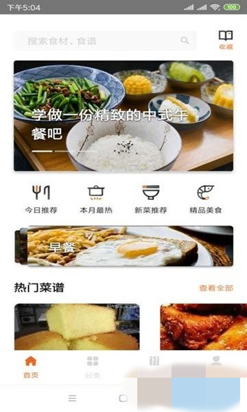 豆豆美食app图3