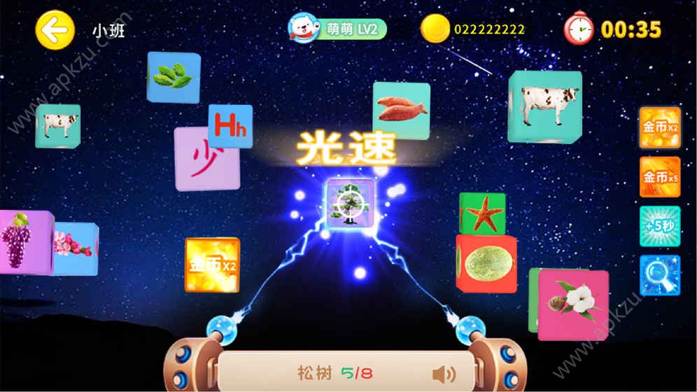 认知大作战安卓版图5