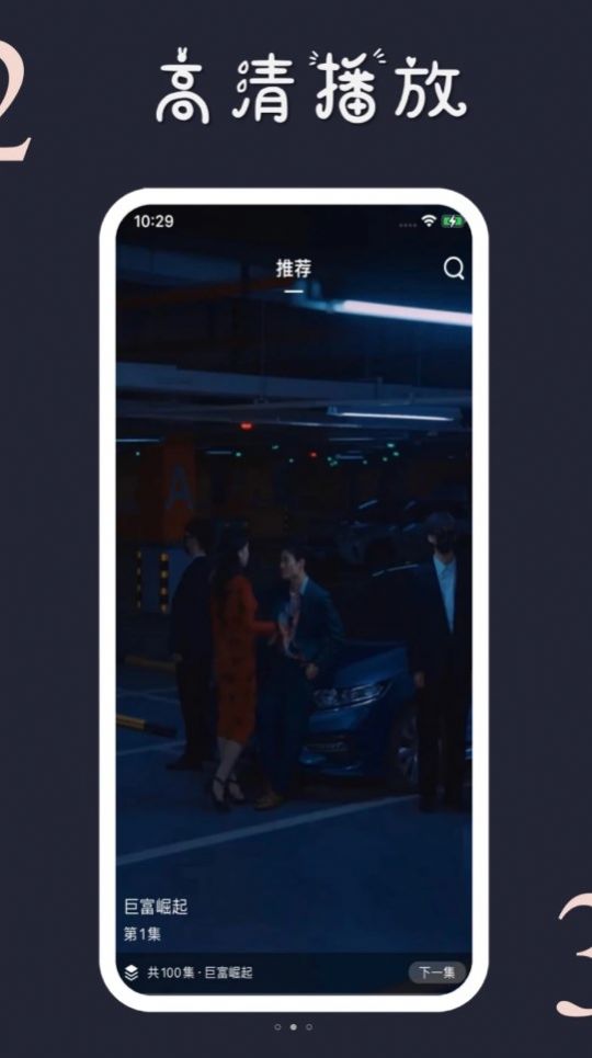 星球剧场app安卓版  v1.1.9图3