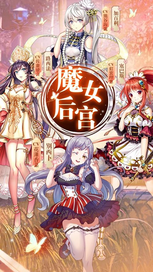 魔女后宫登录送女仆官方版手游  v2.5.0图3