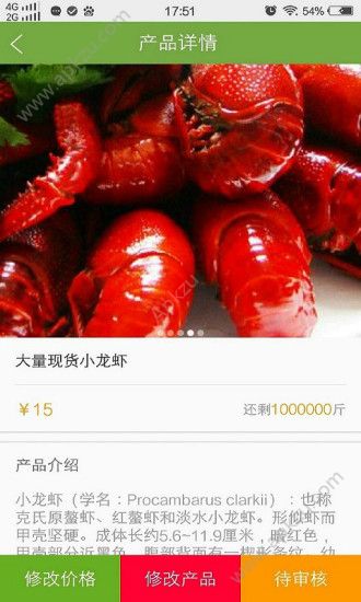 农卖通app官方最新版下载  v4.5图4