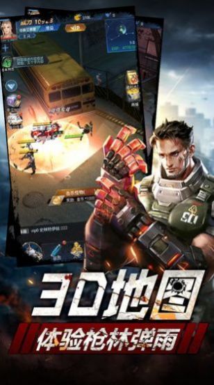 破晓黎明突袭手游官方正式版  v1.0.001图1