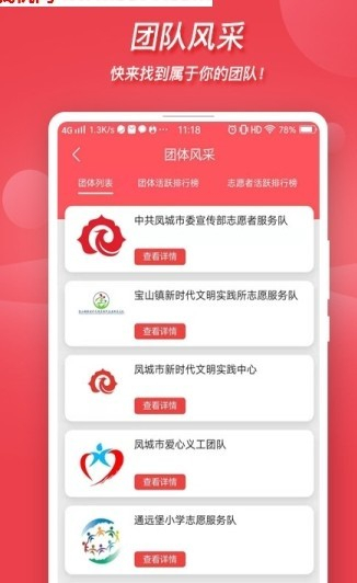 文明凤城图2