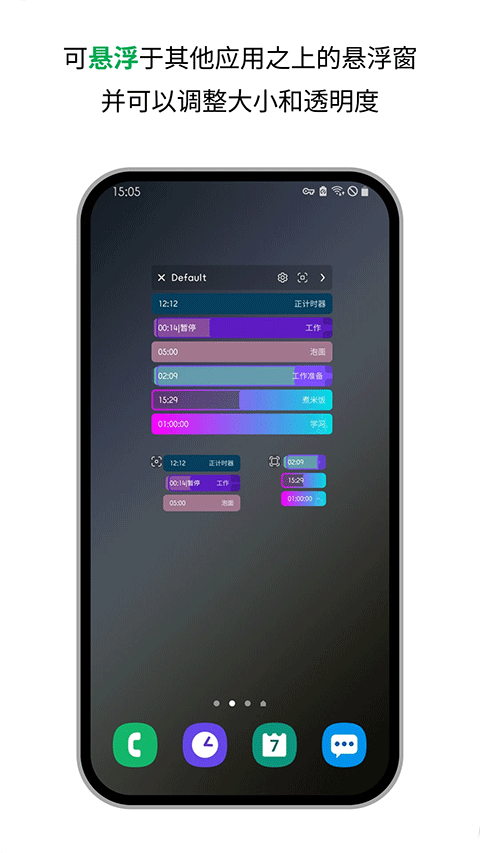精简计时器手机版图4