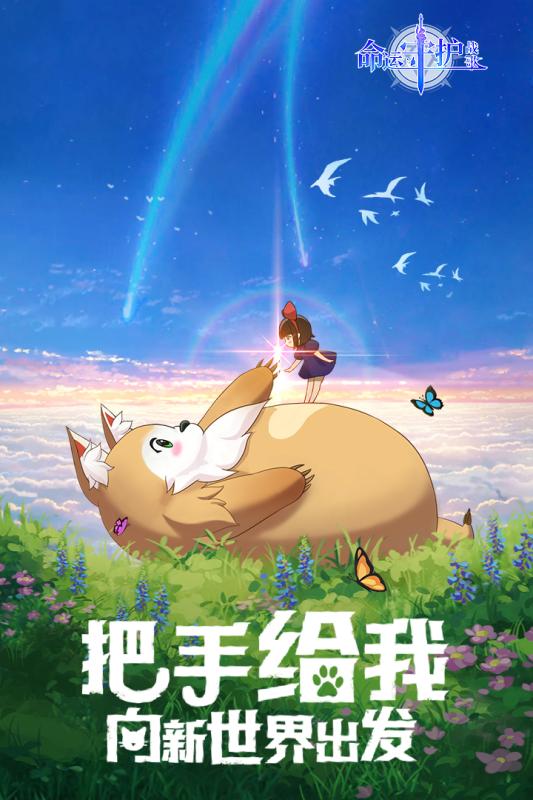 风之命运守护战歌手游图4