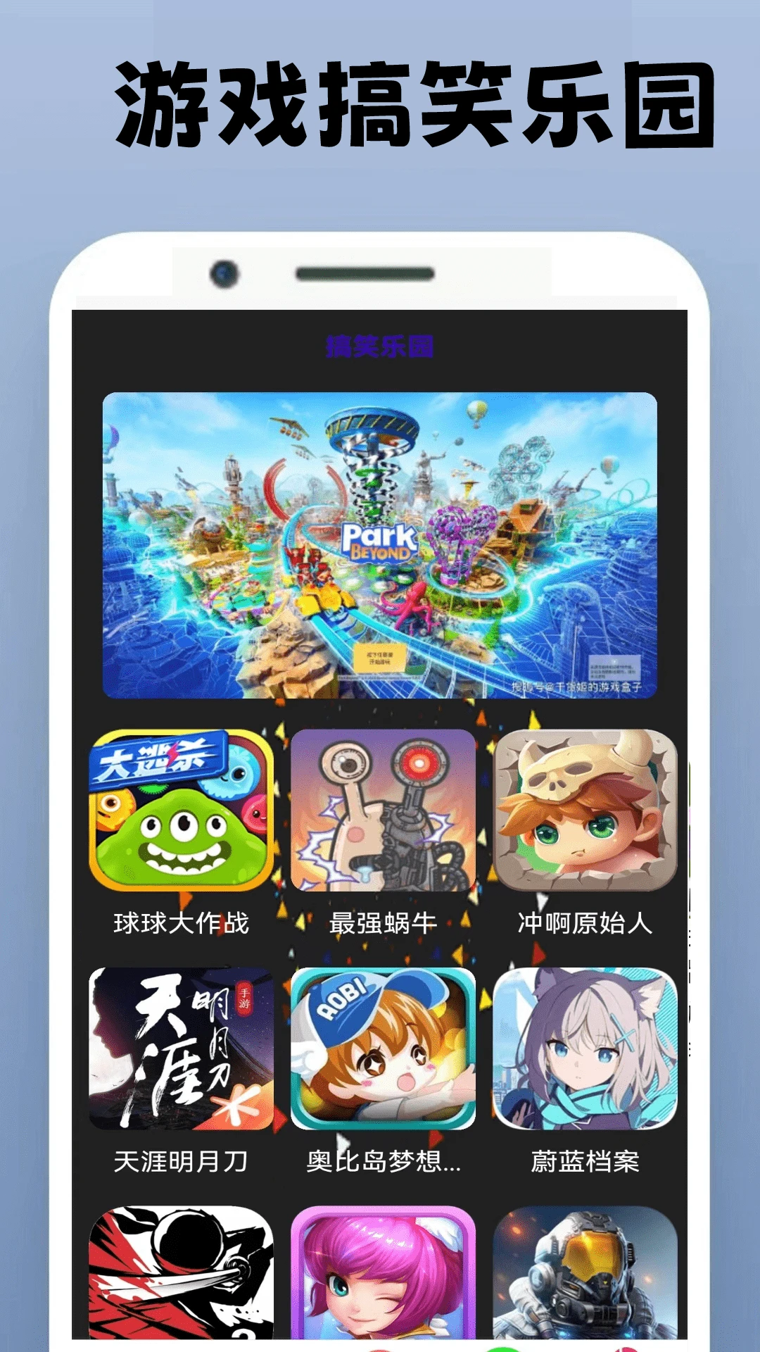 4936玩乐园图3