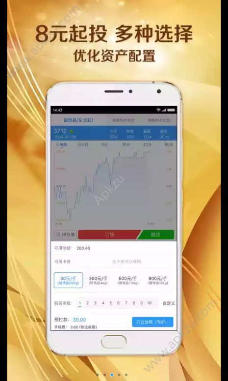 金融汇贵金属投资官网app手机版下载  v1.5.4图4