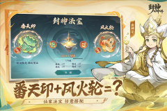 封神幻想世界最新版图1