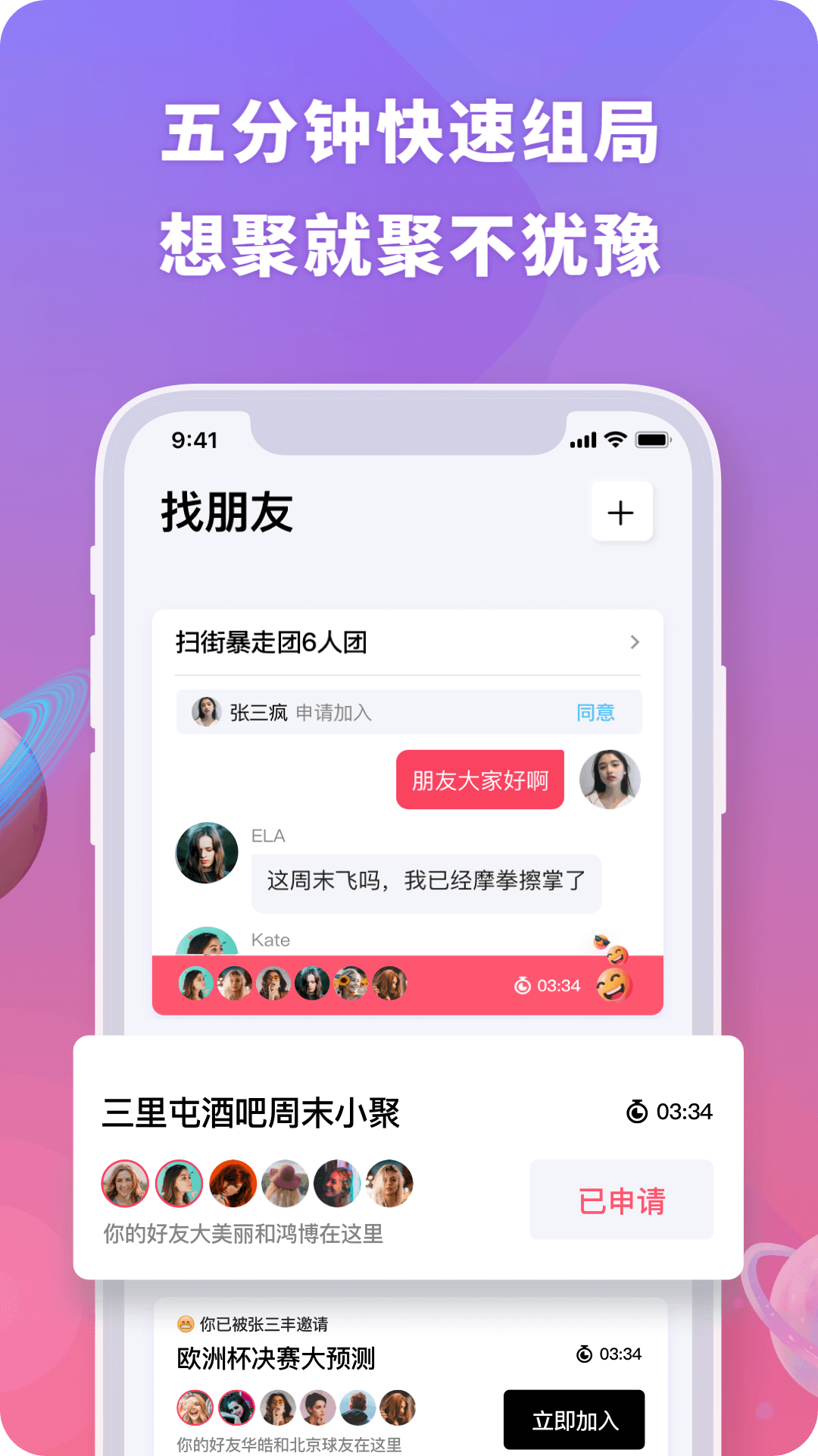 聚呀app图2