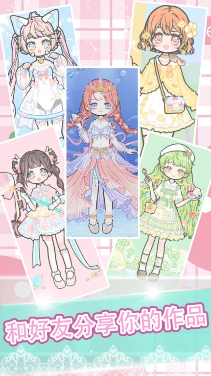 粉彩少女学院派安卓版图1