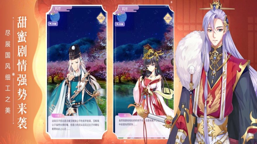 冠宠天下后宫养成金币安卓版 1.0图2