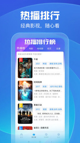 久久影视高清版安卓下载图片1