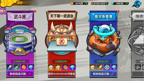 龙珠斗士赛亚力量游戏最新版  v1.1.3图1